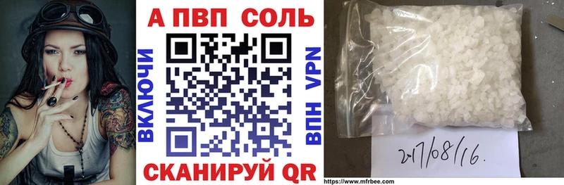 Альфа ПВП Crystall  Копейск 