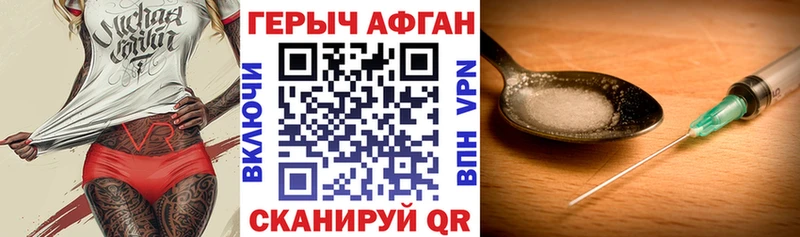 ГЕРОИН хмурый  продажа наркотиков  Копейск 