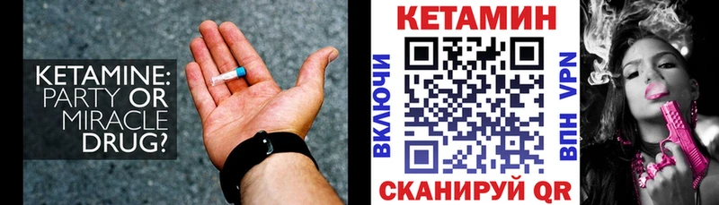 Кетамин VHQ  Копейск 