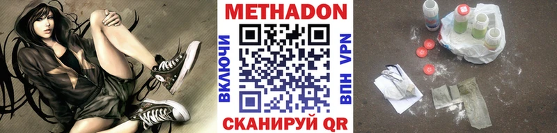 МЕТАДОН мёд  где купить наркотик  Копейск 