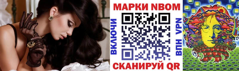 MEGA маркетплейс  Копейск  Марки NBOMe 1500мкг  купить  сайты 
