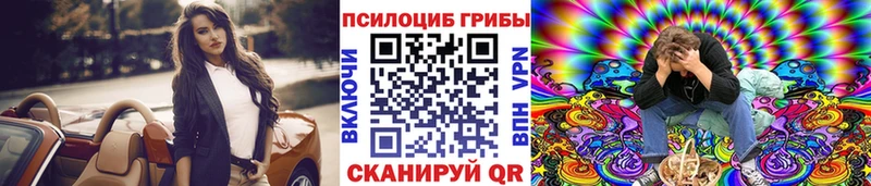 купить наркотик Копейск Галлюциногенные грибы ЛСД